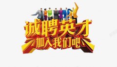 盘锦芮宁教育咨询服务有限公司-人才招聘